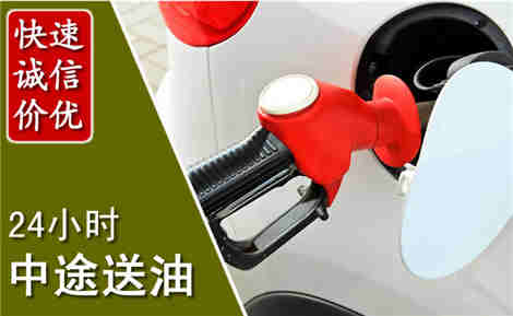 青神中途送油场景与案例
