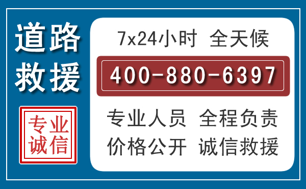 青神汽车救援汽车救援