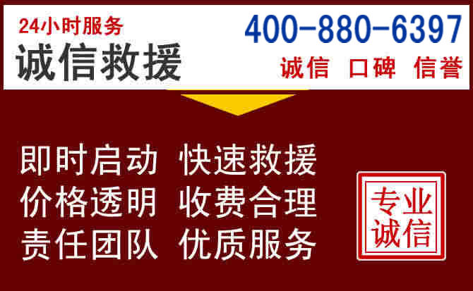 青神汽车救援