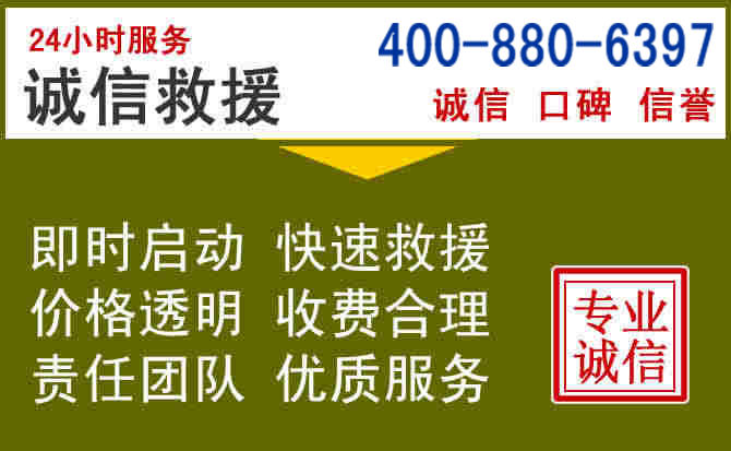 青神汽车救援电话