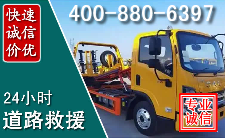 青神道路救援电话