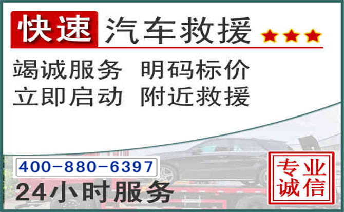 青神长春拖车电话