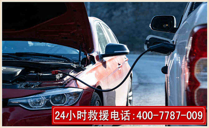 青神汽车电瓶搭电救援电话